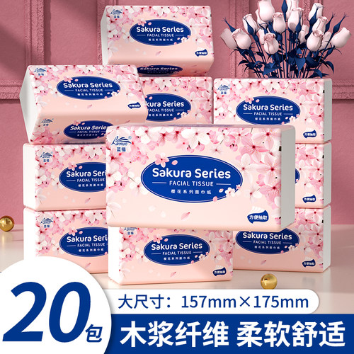 家庭囤货抽纸巾卫生纸抽餐巾纸擦手纸厕纸纸抽囤货批发纸抽纸巾