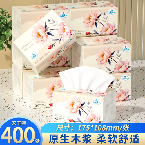 家用抽取式卫生纸餐巾纸擦手纸厕纸一次性面巾纸抽400张整箱批发