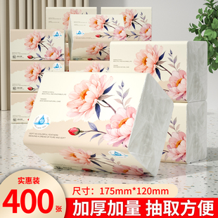 400张加量家用实惠装抽取式纸巾一次性餐巾纸擦手纸抽厕纸卫生纸