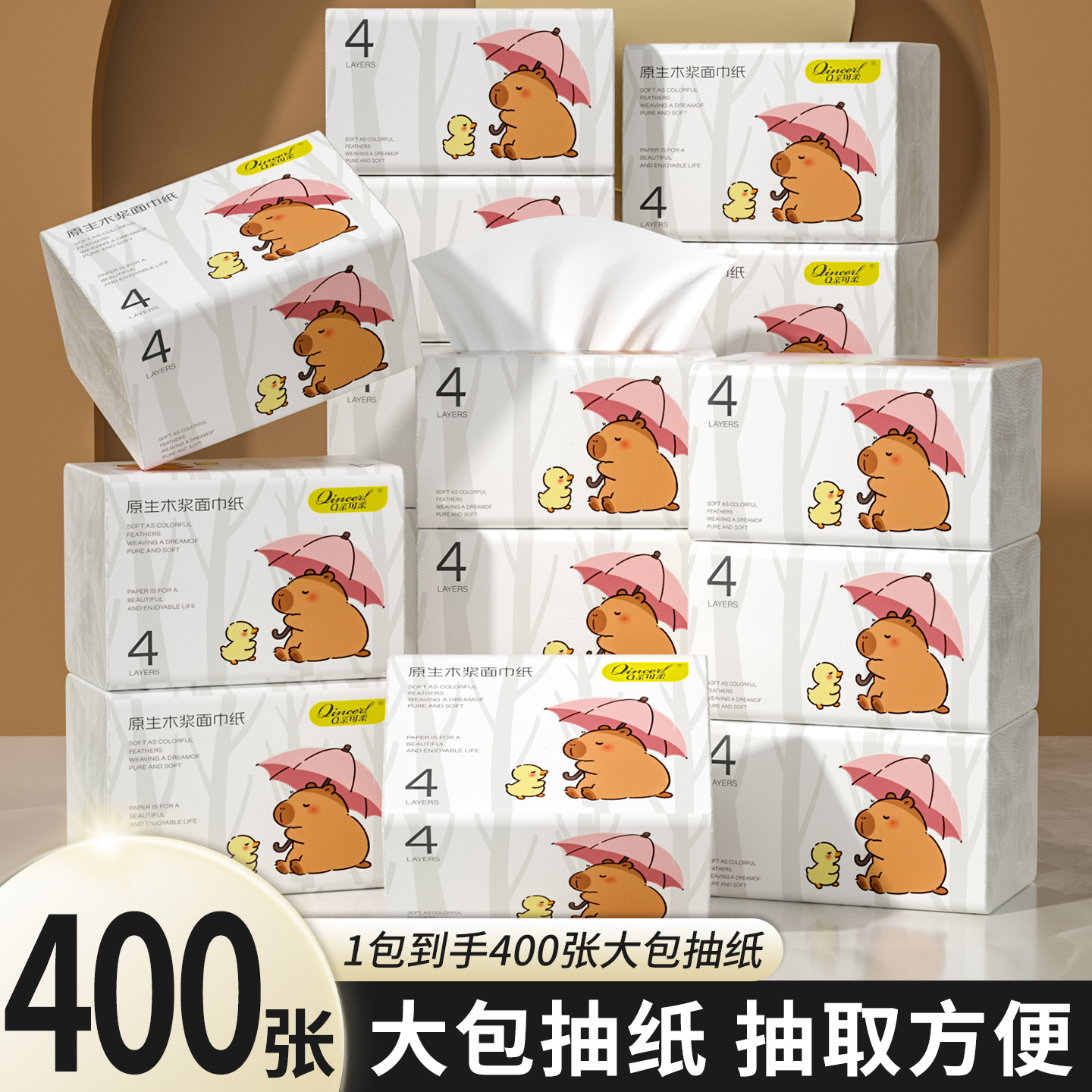 400张大包抽取式卫生纸巾餐巾纸擦手纸厕纸巾面巾纸擦脚纸巾批发