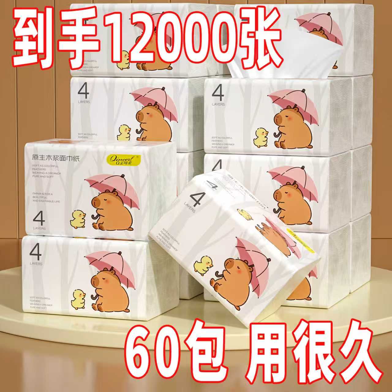 60大包抽纸巾400张加量加厚装抽纸巾卫生纸餐巾纸擦手纸抽面巾纸