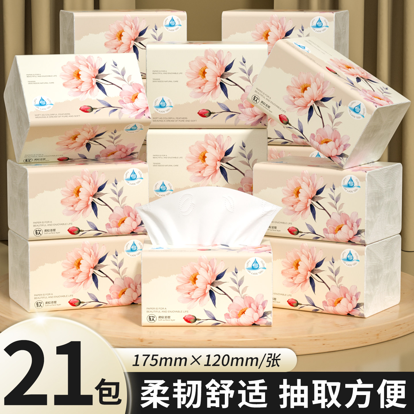 400张纸巾纸抽卫生纸餐巾纸厕纸巾三元三件纸抽纸巾擦手纸抽纸巾图片