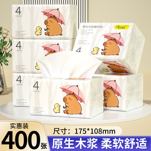 400张擦手纸巾整箱实惠装纸巾纸抽餐巾纸擦手纸厕纸巾囤货装批发