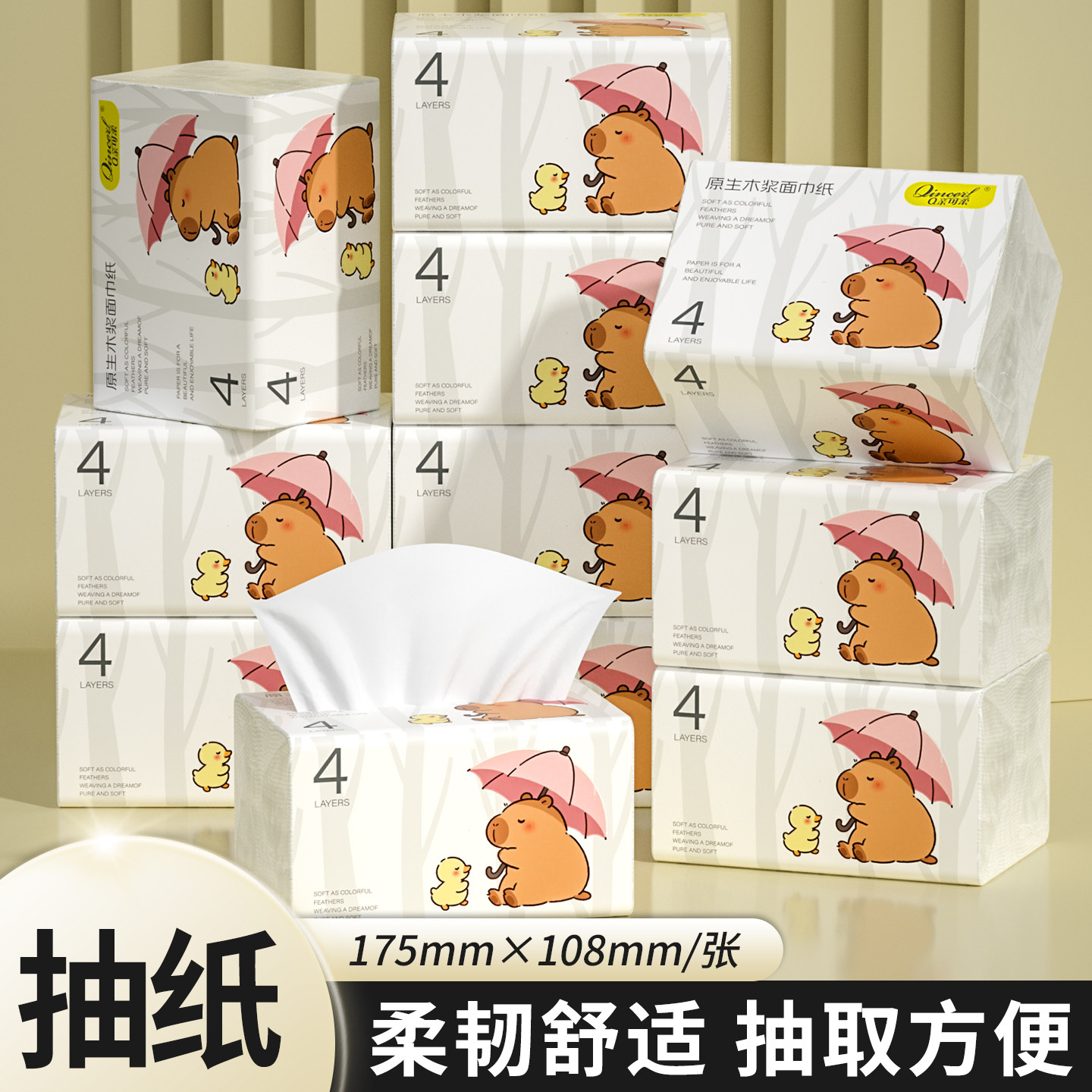 抽纸纸抽餐巾纸擦手纸厕纸巾实惠囤货装卫生间厕纸纸巾批发装纸抽