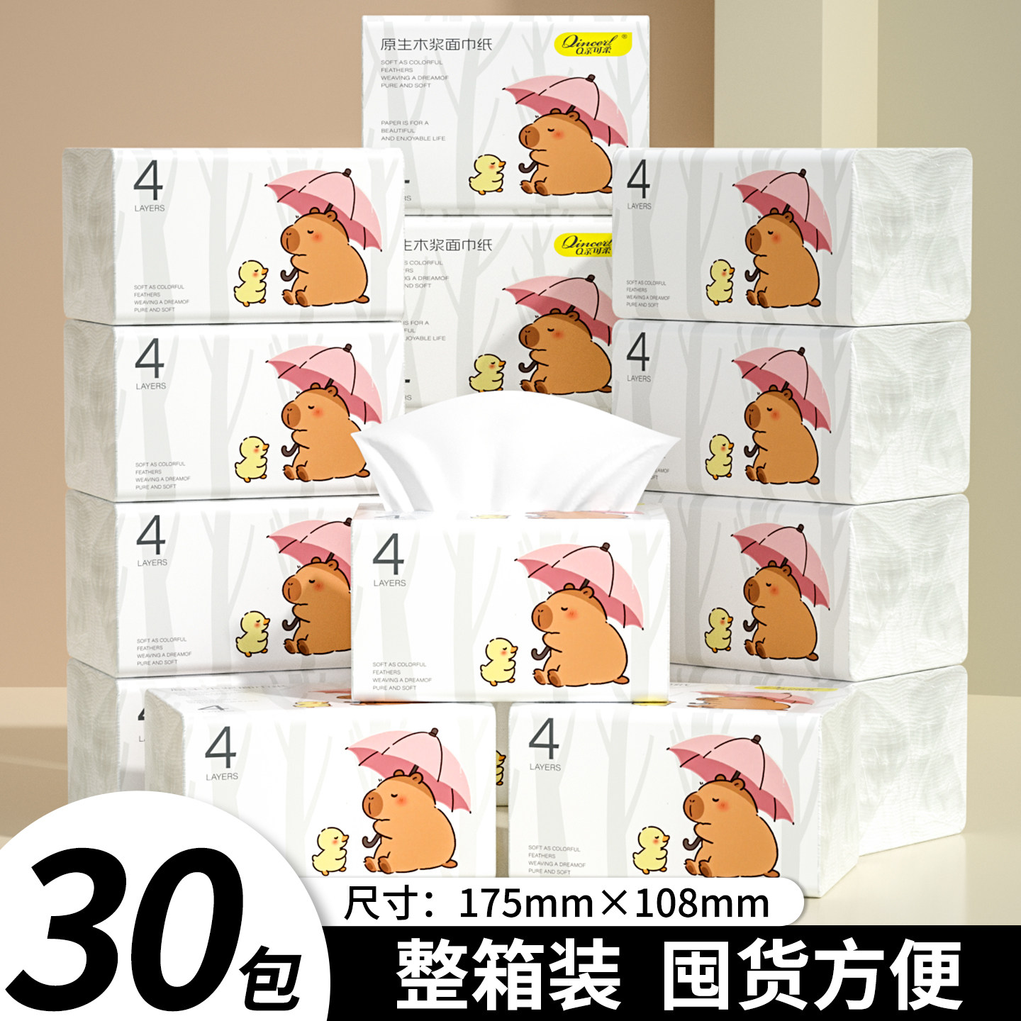 30包抽纸纸巾纸抽餐巾纸擦手纸厕所纸巾实惠囤货装厕纸纸巾批发装