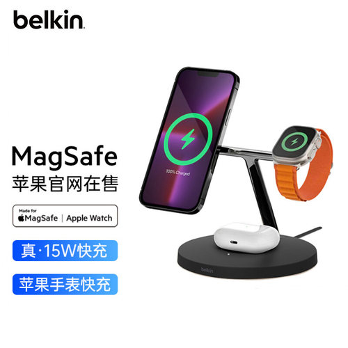 贝尔金三合一手机磁吸无线充电器