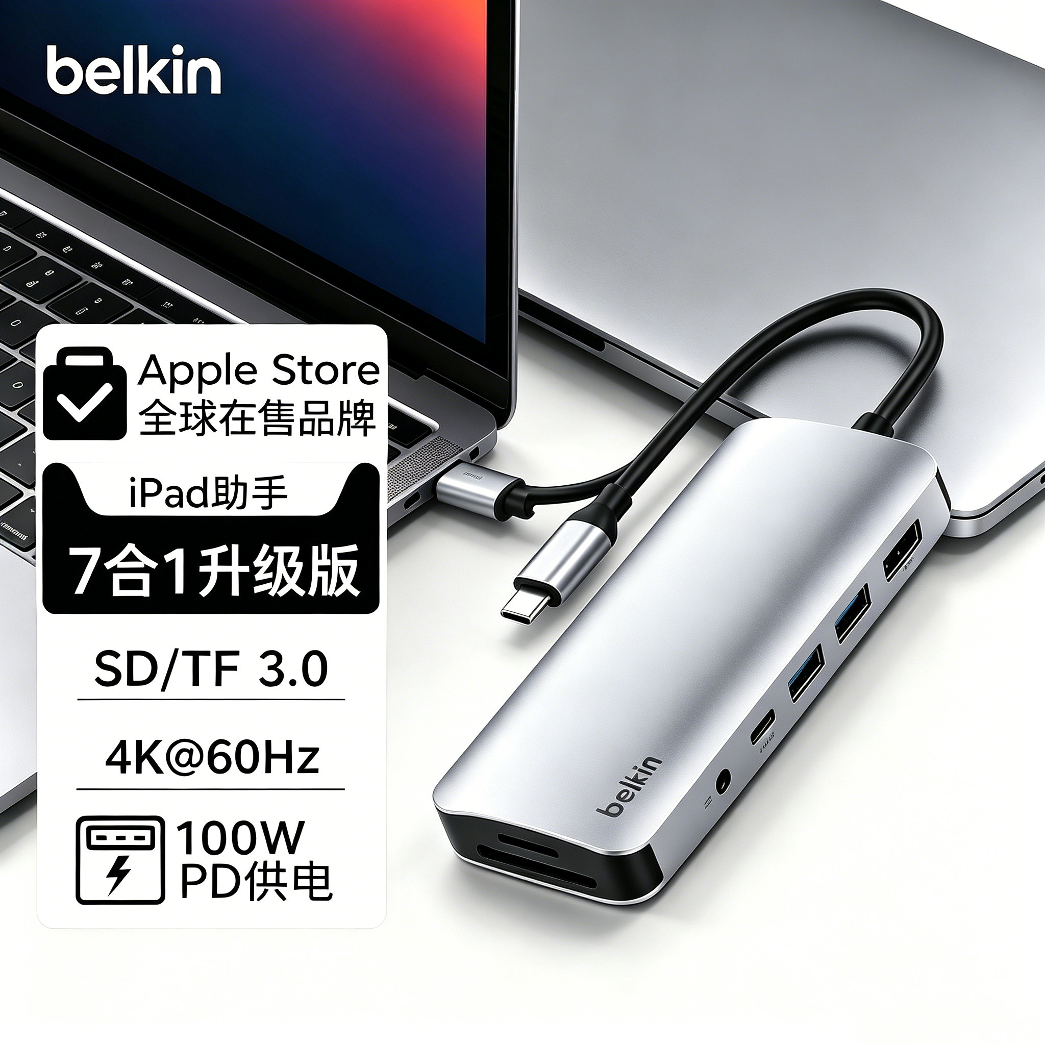 贝尔金Belkin拓展坞TypeC转HDMI扩展坞适用ipadMacbook苹果笔记本电脑网口转接头投屏USB扩展器网线转接口