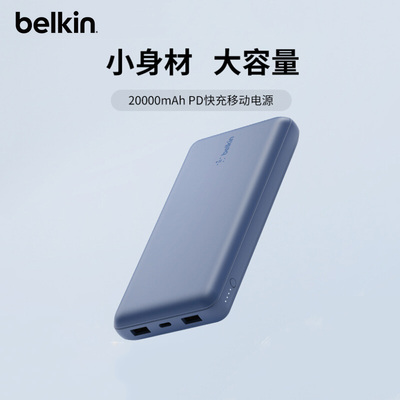 20000mAh大容量移动电源双向便携