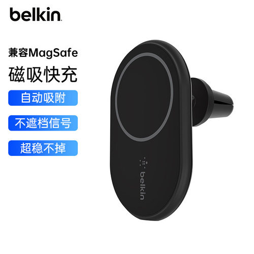 车载无线充电器手机磁吸支架