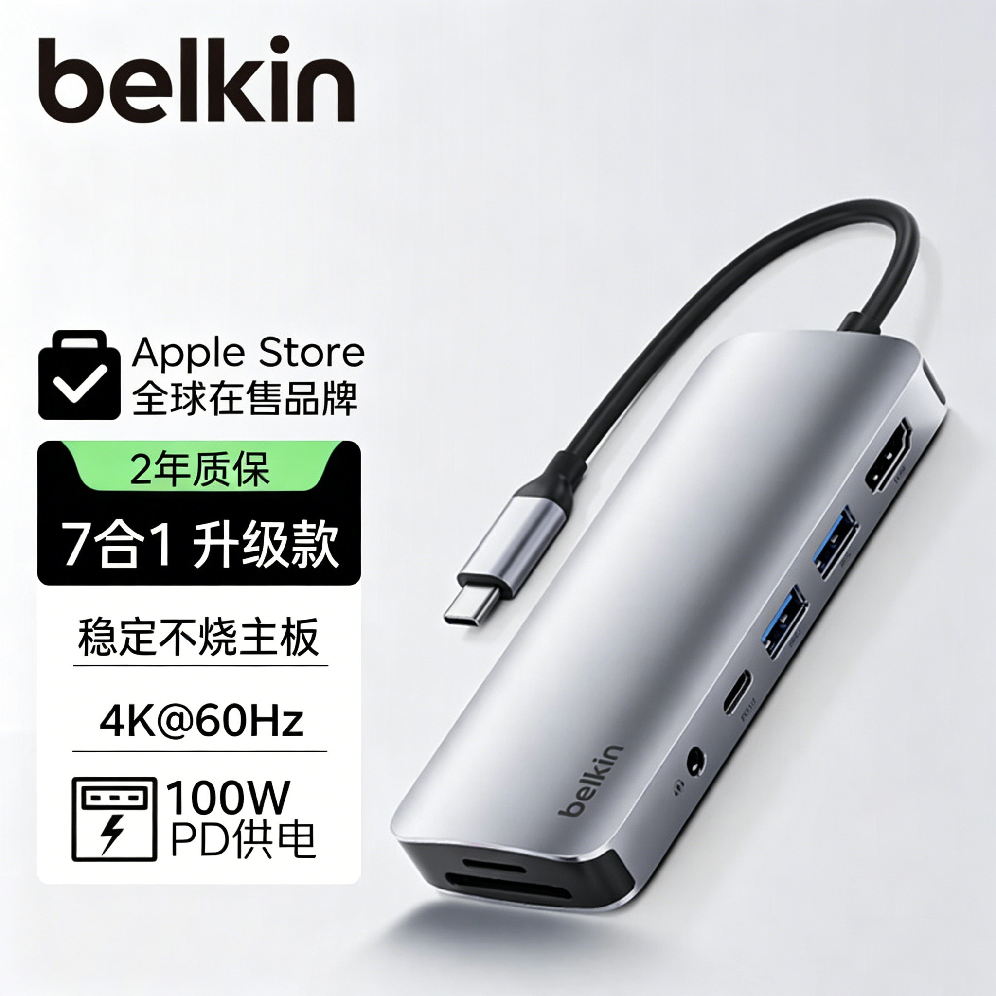 贝尔金Type-C扩展坞高效7合1拓展iPad手机电脑转接PD供电100WHDMI投屏USBSD读卡游戏拓展坞