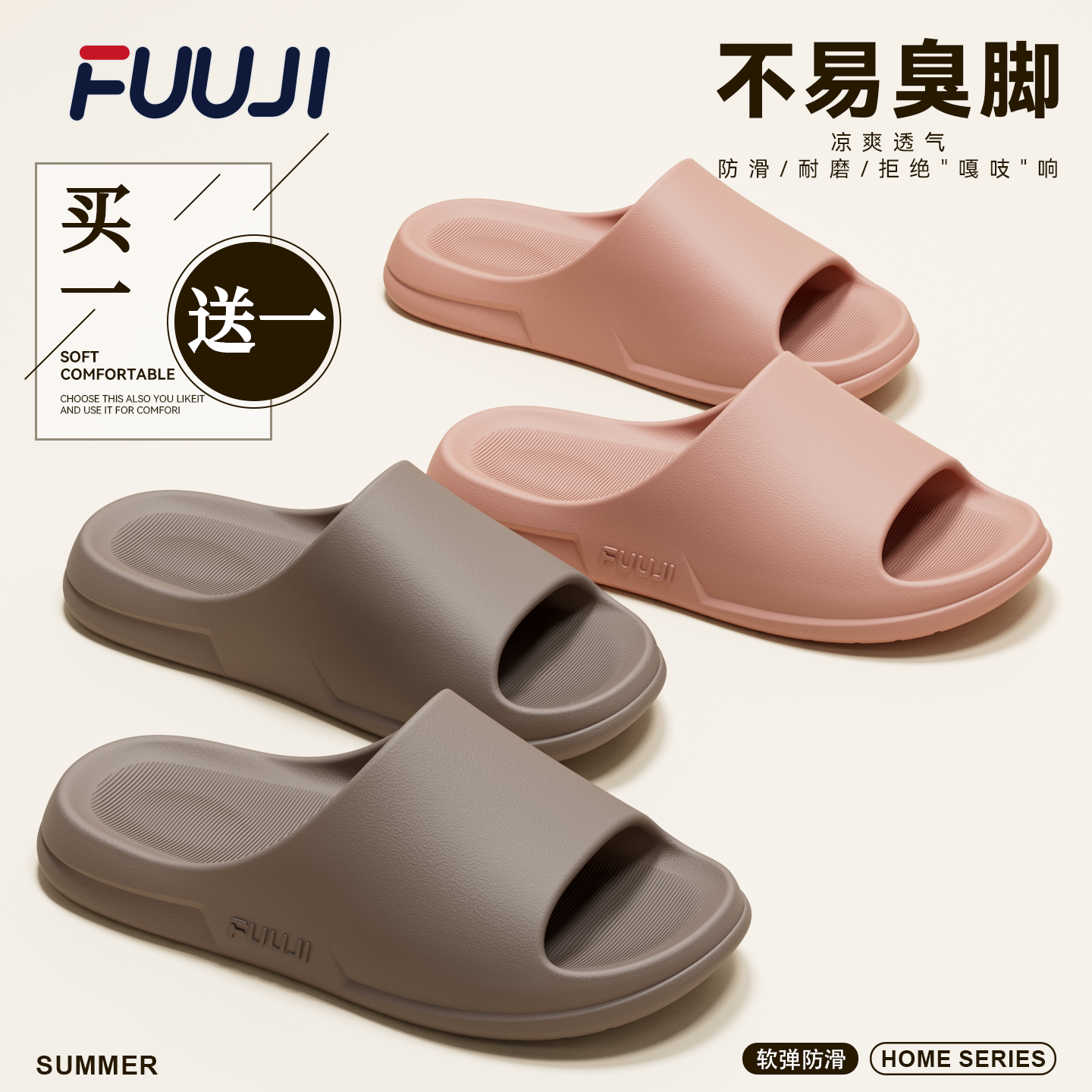 FUUJI买一送一红色拖鞋女士2026新款居家洗澡防滑结婚本命年凉拖,居家布艺,居家凉拖/凉鞋,淘宝优惠券,粉丝福利购,淘宝优惠卷