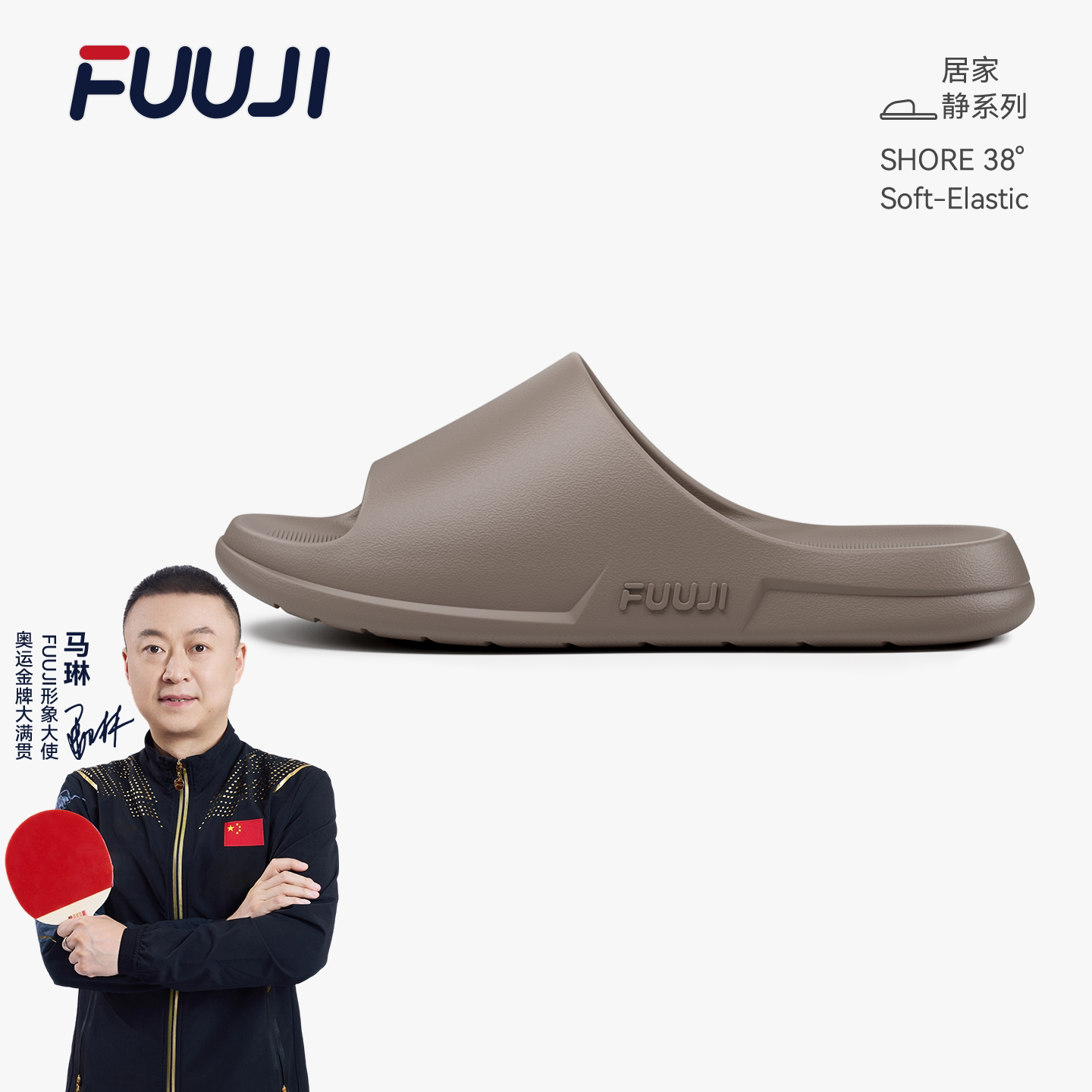 FUUJI男士拖鞋夏季室内家居防滑防臭浴室洗澡静音软底轻便凉拖鞋