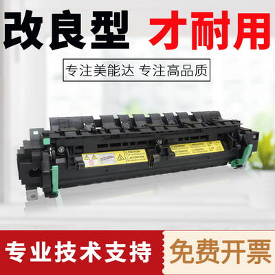 美能达bh205i定影器柯美215i 225i 7121i 7723震旦207定影组件