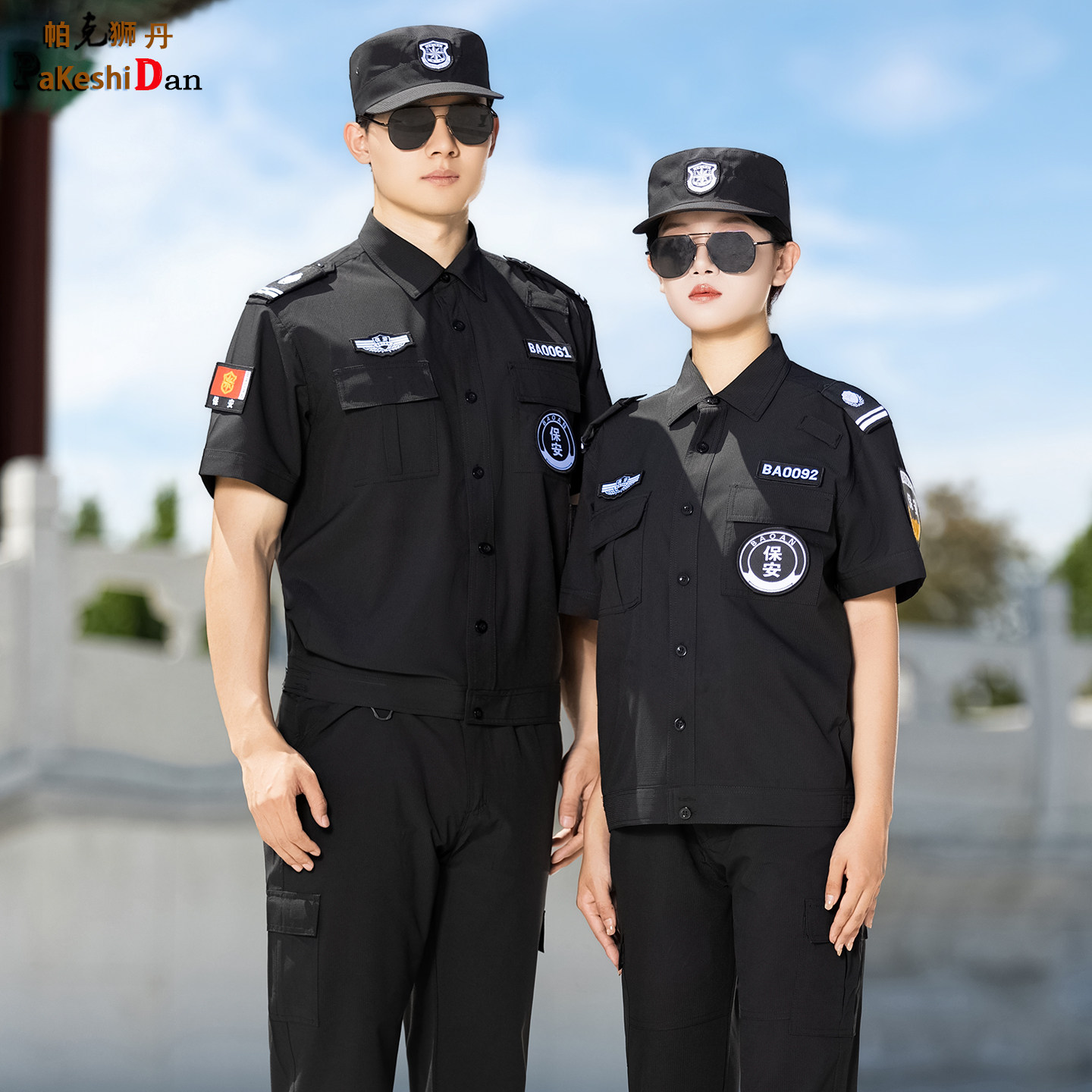 夏季短袖夹克速干保安工作服保安服套装物业保安制服黑色门卫工装