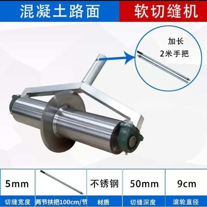 马路公路切割机简易修路线路拉文压纹拉纹器滚筒滚轴开纹路混泥土
