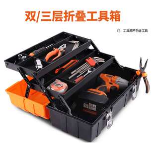 大号工业级家用手提箱 三层塑料工具箱厂家 折叠五金工具盒