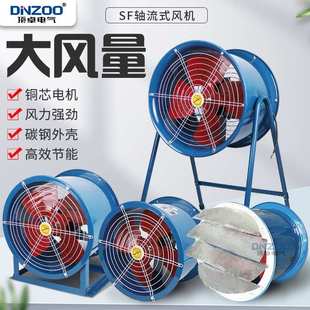 220V 0.15KW岗位固定式 管道式 低噪声轴流风机SF3 4轴流通风机380V