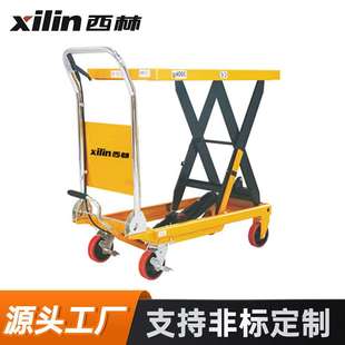 厂家 液压手动升降搬运车 家用小型移动升降平台升降机搬运车