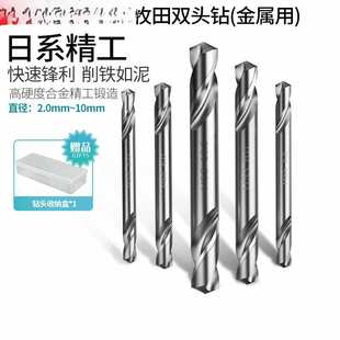 makita牧田双头高速钢麻花钻头手电钻金属转头打不锈钢专用扩钻孔