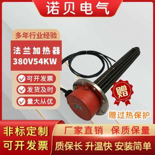 水箱模温机加热管水塔大功率发热管法兰防爆液体导热油380V电热管
