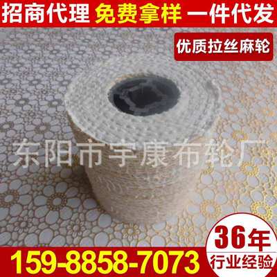 大量生产 进口拉丝麻轮 系带式耐用镜面抛光漂白布轮