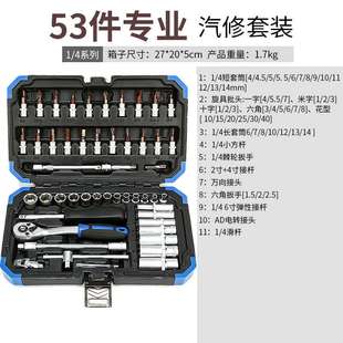 组合汽修套装 永锋53件扳手棘轮扳手套装 组套五金工具箱公制机修