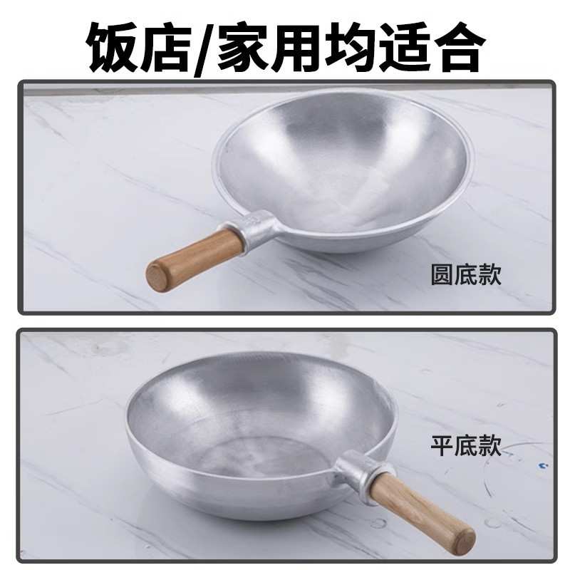 老式铝制马勺商用厨师专用炒菜锅单柄平圆底不粘煮汤粉面铝锅家用