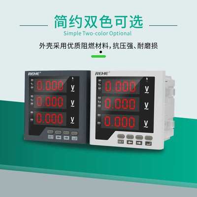 人和三相交流数显电压表96*96高精度仪器仪表 智能数码管数显电表