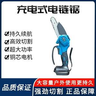 迷你锯6寸家用电链锯 园林伐木家用修枝家用伐木锯 充电式 单手锯