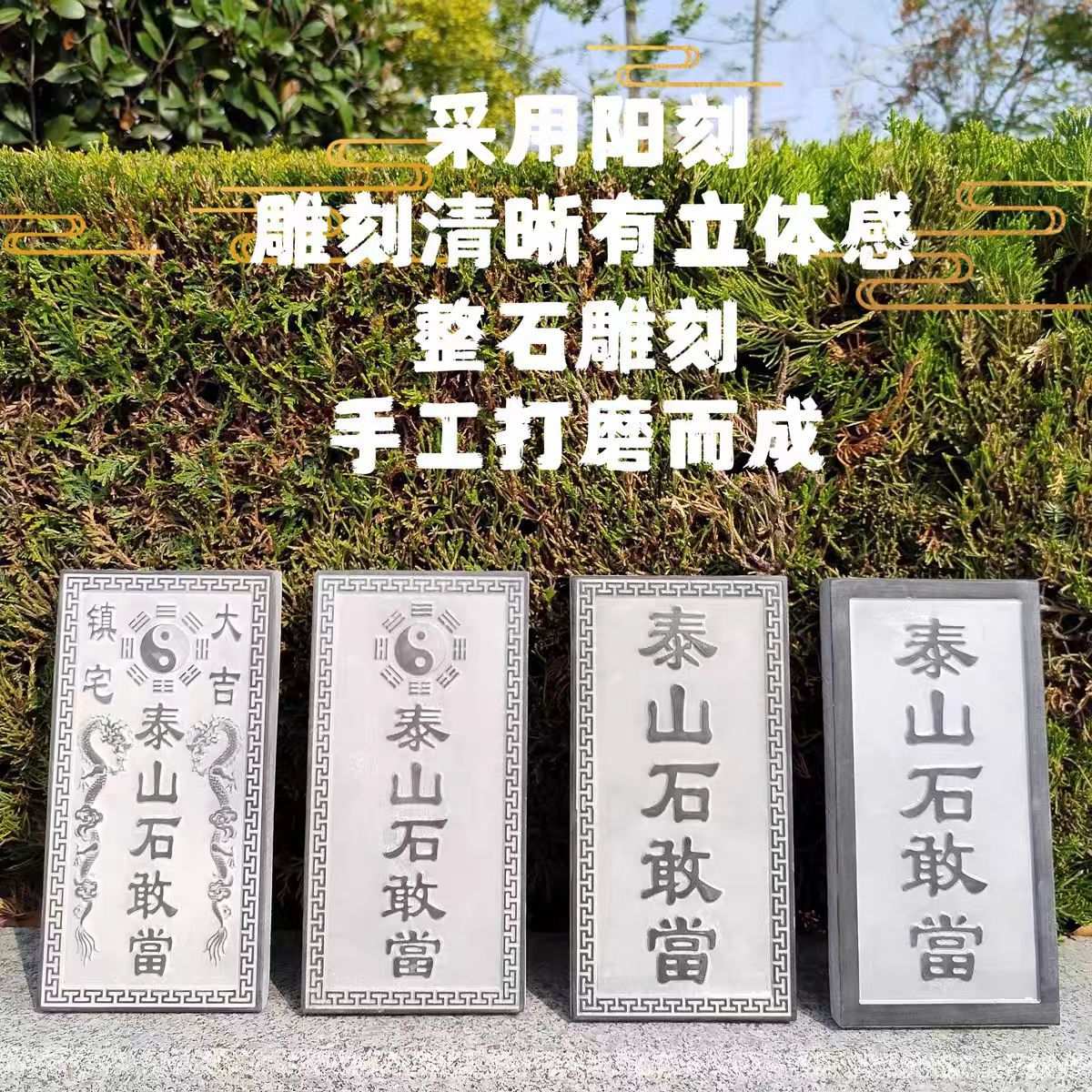 天然青石刻字石板青石泰山石敢当原石解决室外石头摆件石雕手工