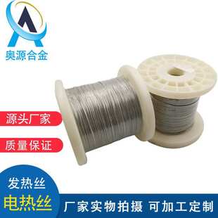 1.0mm耐高温网带丝电阻丝 0.2 2080镍铬电热合金电热丝发热丝