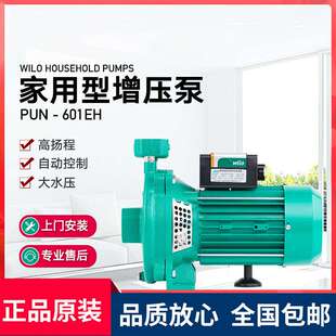 德国威乐增压泵PUN601EH家用自动热水循环泵PUN600自来水增压泵