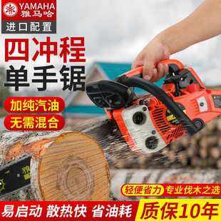 家用四冲程砍树 油锯伐木锯纯汽油锯大功率日本进口小型单手便携式