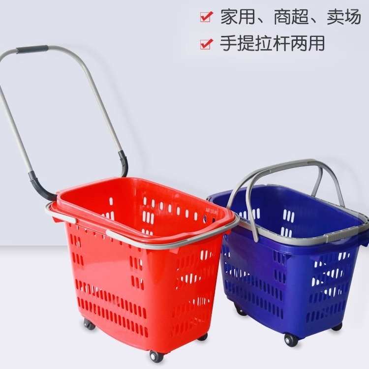 铝合金手柄大号四轮拉杆带轮塑料筐便利店篮子买菜框车超市购物篮