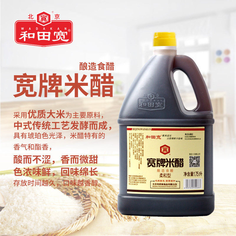 和田宽牌老北京酿造米醋1750ml