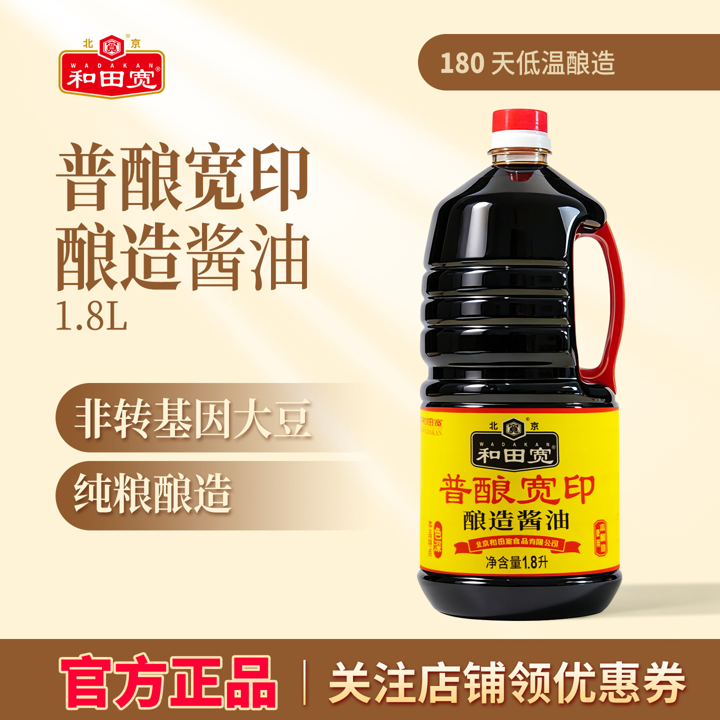 宽牌酱油家用红烧酱油炒菜味极鲜