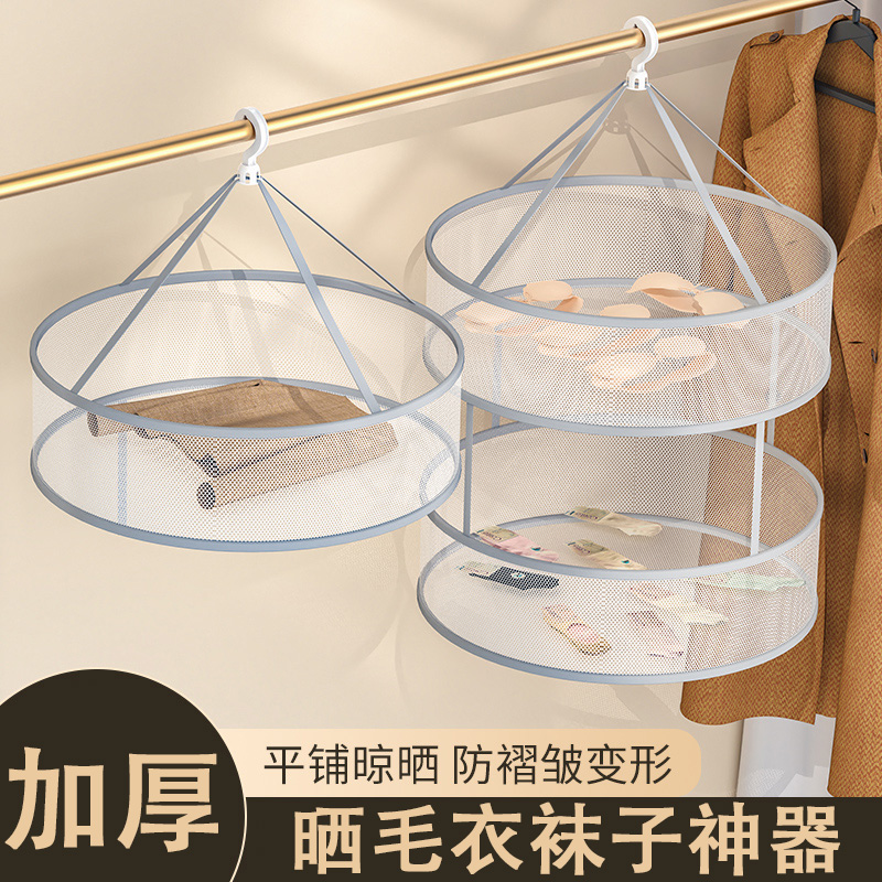 晾衣网晒袜子神器晒衣篮
