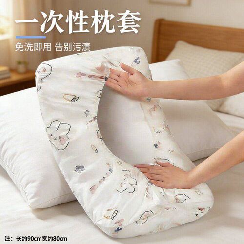 【限购一单】一次性隔脏枕头套