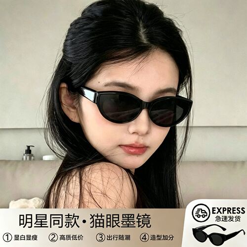 出片拍照神器！明星同款猫眼墨镜