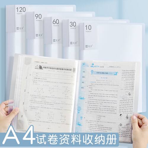透明A4插页资料册奖状证书收纳