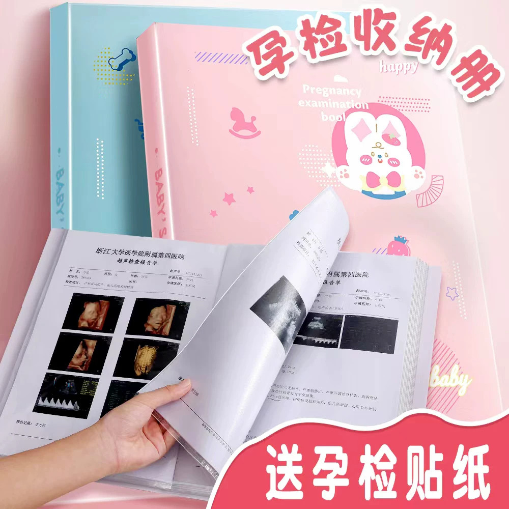 a4孕检产检孕期报告单收纳册本孕妈妈孕妇怀孕期必备用品产检b超记