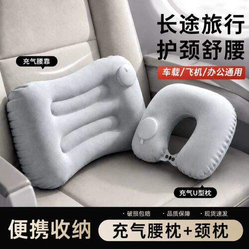 【每人限购一件】按压充气u型枕