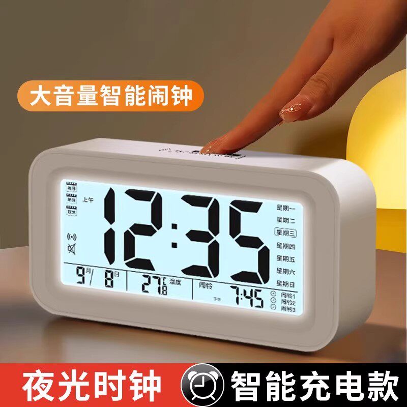 智能闹钟初高中学生儿童专用强力叫醒起床神器闹铃电子时钟桌面表