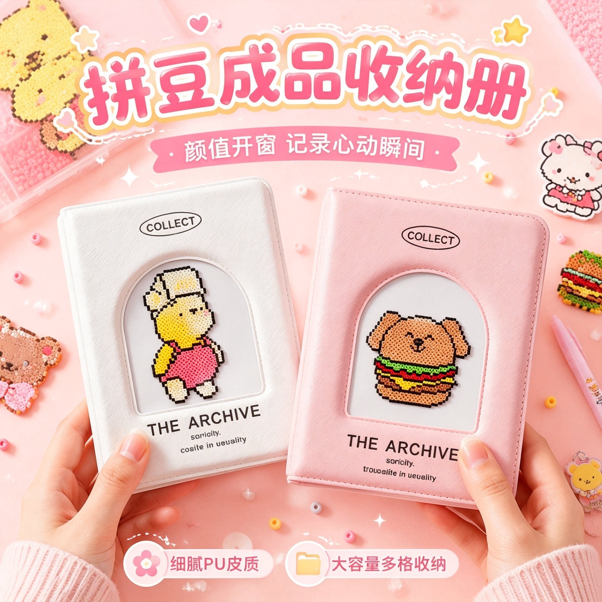 可爱高颜值拼豆成品收纳册一宫格小卡卡册ins透明内页拼豆豆手工图纸图册卡片拍立得相册本女孩子收藏展示册
