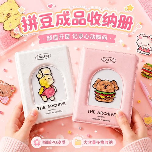 【收藏专用！】拼豆成品收纳册