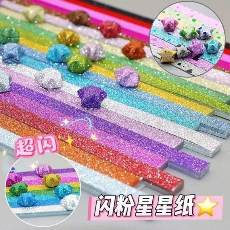 儿童彩色星星折纸闪钻亮粉小星星纸幸运星闪粉彩纸折五角星材料,文具电教/文化用品/商务用品,折纸/手工纸/衍纸,淘宝优惠券,粉丝福利购,淘宝优惠卷