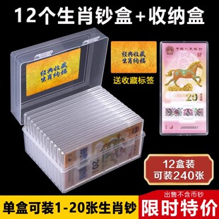 20元马年纪念钞收藏盒钱币纸币收纳盒天地盖1-20张生肖马钞保护盒