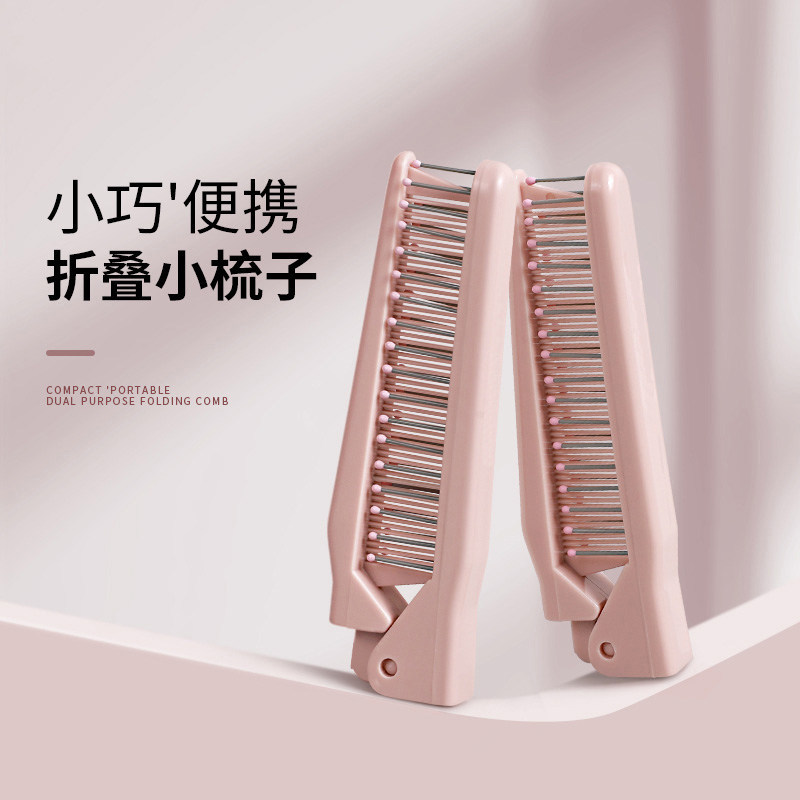 宋智雅同款！两用折叠梳随身便携图片
