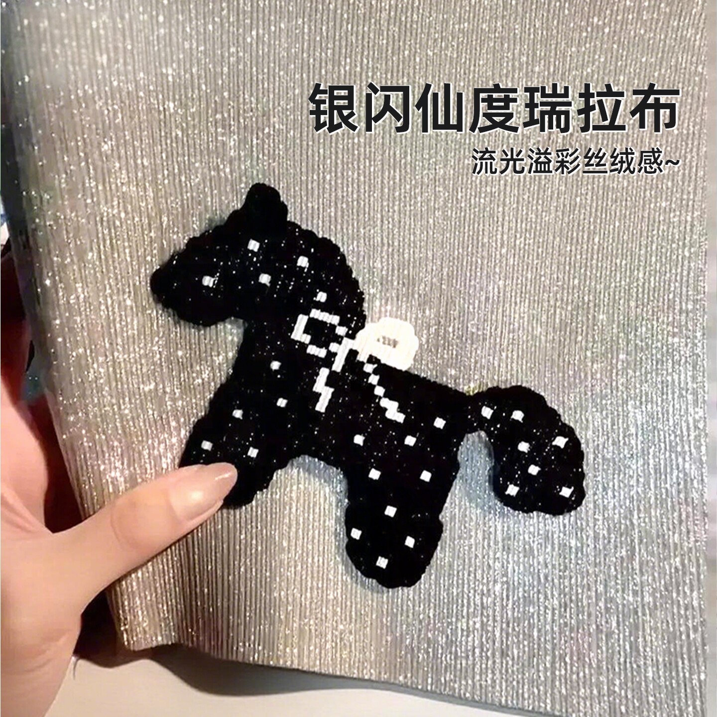 【超绝纹理感】拼豆仙度瑞拉烫布图片