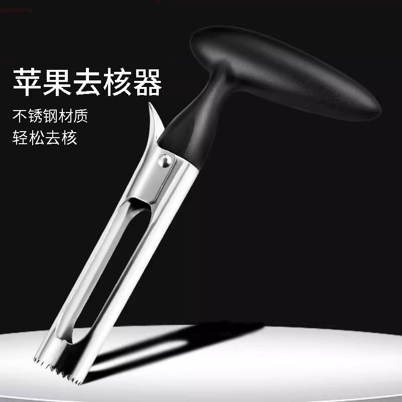 【去核神器】取水果核挖孔取芯